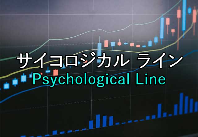 Psychological line